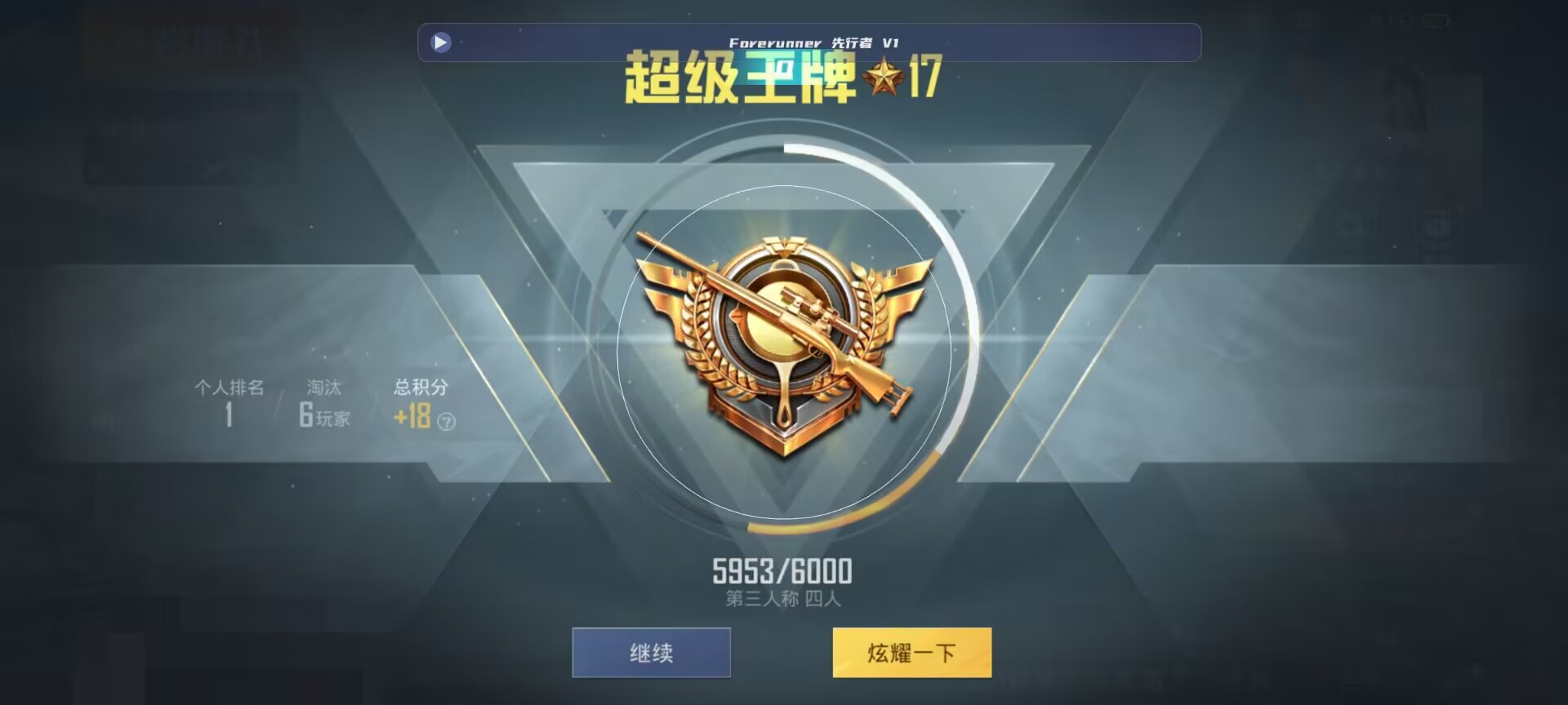 和平精英鸡腿辅助自瞄 - �������ƽ��Ӣ�������辅助预览图